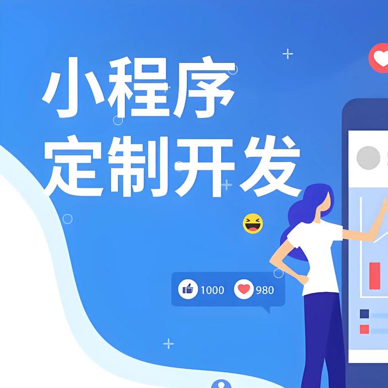 西安小程序开发